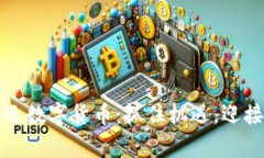 水瓶座的幸运数字货币：抓住机遇，迎接财富的