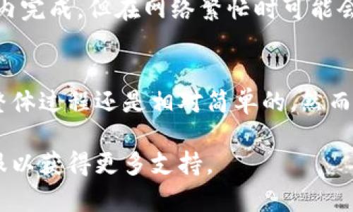 关于欧意的比特币能否提到TP钱包的问题，实际上是指将存放在欧意平台的比特币提现到TP钱包中的操作。根据目前的加密货币交易及钱包操作的普遍流程，以下是简单的步骤和细节，供你参考：

步骤一：确认账户信息
在进行任何操作前，确保你在欧意平台和TP钱包的账户信息正确。确保你的TP钱包已经设置完成且能够正常使用。如果还有未完成的身份验证，建议先完成这些步骤。

步骤二：获取TP钱包的比特币地址
打开你的TP钱包，找到比特币（BTC）的资产管理页面，点击“接收”按钮，系统会生成一个唯一的比特币地址。这个地址通常是由一串数字和字母组成的，可以通过扫描二维码来获取。

步骤三：登录欧意账户进行提现
登录你的欧意账户，找到“提现”或“提币”功能。通常在你的资产管理或交易中心中可以找到该选项。在提现页面上，选择比特币作为提现类型。

步骤四：输入TP钱包地址
在提现页面中，粘贴你之前复制的TP钱包比特币地址。务必仔细检查地址的准确性，因为任何错误都可能导致资金的丢失。

步骤五：输入提现金额
输入你希望提取的比特币数量。在这个步骤中，也要注意是否有最小提现金额的限制，并查看是否有手续费发生，确保你了解提现的具体条款。

步骤六：确认并提交提现申请
在确认所有信息无误后，提交提现申请。有时，为了安全，平台会要求输入手机验证码或其他验证信息。在此步骤中，保持手机畅通，以便接收验证码。

步骤七：等待资金入账
一旦提现申请提交成功，你只需耐心等待。比特币的转账速度受区块链网络的影响，通常在几分钟内完成，但在网络繁忙时可能会有所延迟。在TP钱包中查看你的账户，确保资金如预期到账。

总结
将比特币从欧意提取到TP钱包的过程虽然需要暴露于各种细节，但只要按照以上步骤进行操作，整体过程还是相对简单的。然而在转账过程中，安全性始终是第一位的，确保你在使用加密货币时保持谨慎，仔细核实每一步信息。

希望这些信息能帮助你顺利完成比特币提现。如果有不明之处，建议直接联系欧意或TP钱包的客服以获得更多支持。