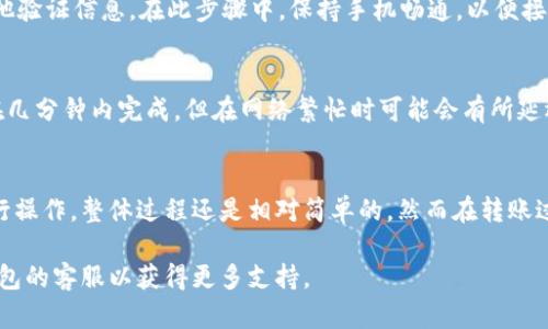 关于欧意的比特币能否提到TP钱包的问题，实际上是指将存放在欧意平台的比特币提现到TP钱包中的操作。根据目前的加密货币交易及钱包操作的普遍流程，以下是简单的步骤和细节，供你参考：

步骤一：确认账户信息
在进行任何操作前，确保你在欧意平台和TP钱包的账户信息正确。确保你的TP钱包已经设置完成且能够正常使用。如果还有未完成的身份验证，建议先完成这些步骤。

步骤二：获取TP钱包的比特币地址
打开你的TP钱包，找到比特币（BTC）的资产管理页面，点击“接收”按钮，系统会生成一个唯一的比特币地址。这个地址通常是由一串数字和字母组成的，可以通过扫描二维码来获取。

步骤三：登录欧意账户进行提现
登录你的欧意账户，找到“提现”或“提币”功能。通常在你的资产管理或交易中心中可以找到该选项。在提现页面上，选择比特币作为提现类型。

步骤四：输入TP钱包地址
在提现页面中，粘贴你之前复制的TP钱包比特币地址。务必仔细检查地址的准确性，因为任何错误都可能导致资金的丢失。

步骤五：输入提现金额
输入你希望提取的比特币数量。在这个步骤中，也要注意是否有最小提现金额的限制，并查看是否有手续费发生，确保你了解提现的具体条款。

步骤六：确认并提交提现申请
在确认所有信息无误后，提交提现申请。有时，为了安全，平台会要求输入手机验证码或其他验证信息。在此步骤中，保持手机畅通，以便接收验证码。

步骤七：等待资金入账
一旦提现申请提交成功，你只需耐心等待。比特币的转账速度受区块链网络的影响，通常在几分钟内完成，但在网络繁忙时可能会有所延迟。在TP钱包中查看你的账户，确保资金如预期到账。

总结
将比特币从欧意提取到TP钱包的过程虽然需要暴露于各种细节，但只要按照以上步骤进行操作，整体过程还是相对简单的。然而在转账过程中，安全性始终是第一位的，确保你在使用加密货币时保持谨慎，仔细核实每一步信息。

希望这些信息能帮助你顺利完成比特币提现。如果有不明之处，建议直接联系欧意或TP钱包的客服以获得更多支持。