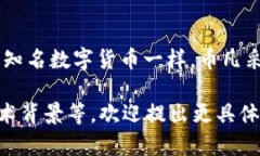 币凡（Bifan）是一种数字货币，属于区块链技术支