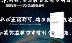 要在TP钱包中添加以太坊（ETH），可以按照以下步
