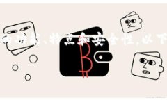 在与以太坊相关的钱包中