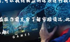 在TP钱包中出售Baby Doge币（BabyDoge）涉及几个步骤