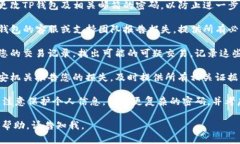 抱歉听到这个消息。如果您的TP钱包丢失了大量资