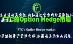 要将Luna公链添加到TP钱包中，您可以按照以下步