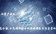 如何查看TP冷钱包的钱：安