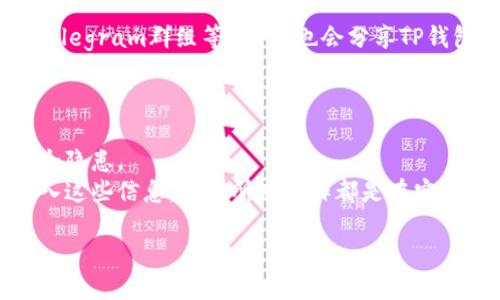 下载TP钱包软件可以通过以下几个途径：

1. **官方网站**：前往TP钱包的官方网站，从那里获取最新版本的软件下载链接。这是最安全和推荐的途径，确保下载到的是官方正版软件。

2. **应用商店**：如果你使用的是手机，可以在设备的应用商店（如Apple App Store或Google Play Store）中搜索“TP钱包”并下载安装。

3. **加密货币相关社区**：一些加密货币社区或论坛（如Reddit，Telegram群组等）可能也会分享TP钱包的下载链接。但是务必确认链接的安全性，避免下载到恶意软件。

在下载和安装TP钱包时，请注意以下几点：

- 确认软件的版本是否为最新，避免使用过时版本可能带来的安全隐患。
- 保护好自己的私钥和恢复助记词，不要在不明网站或应用中输入这些信息，确保所有操作都是在安全的环境中进行的。

希望这些信息对你有所帮助！