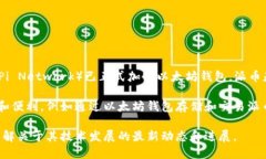 截至我最后更新的信息在2023年10月，并没有具体