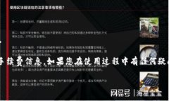 关于TP钱包每次转账要收取的费用，具体的转账费