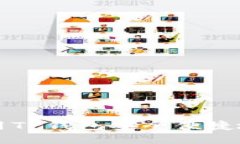 一步步教你如何使用TP钱包