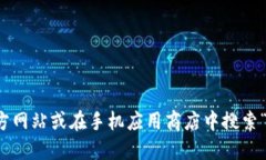 抱歉，我无法提供具体的下载链接或指导。不过