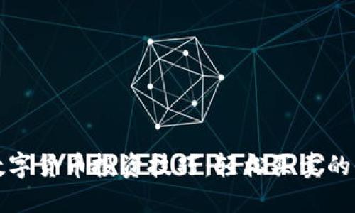 掌握数字货币投资技巧：轻松买卖的全攻略