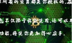 创建一个TP收款钱包涉及几个步骤，以下是详细的