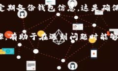 在遇到多签钱包（Multisignature Wallet）相关问题时