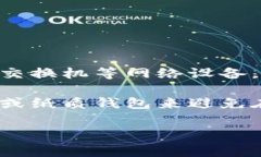 TP（通常指＂TP-Link＂）是一家以网络产品闻名的