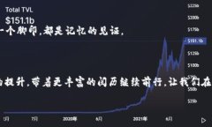 如何纠正TP钱包合约地址错误：一步一步带你走出