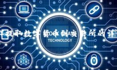 在这里为您提供一份关于如何通过TP钱包（Trust