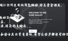 切换TP（Trust Wallet）钱包的步骤其实非常简单。以
