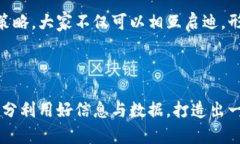   抓住数字货币投资机会：同花顺数字货币走势图