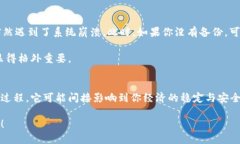   确保你的以太坊资产安全：钱包备份的重要性