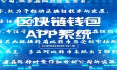 截至2023年10月，涉及数字货币和区块链技术的公