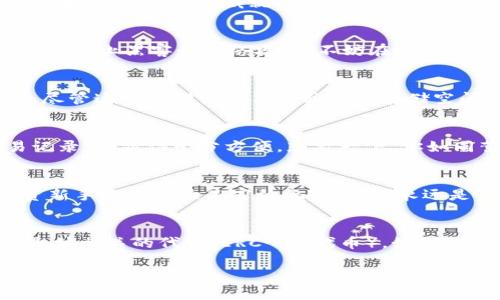 U盘制作以太坊钱包，轻松掌握数字资产管理

以太坊钱包,U盘钱包,数字资产管理/guanjianci

引言：数字资产的新时代
随着区块链技术的迅速发展，数字资产正在深刻地改变我们的生活。传统的银行和金融机构正在经历一场无法逆转的变革，虚拟货币的兴起让每个人都有机会参与到这个新兴的经济体系中。而以太坊，作为仅次于比特币的第二大加密货币，其独特的智能合约功能和强大的生态圈，让越来越多的人开始关注它。在这样的背景下，安全地管理和存储这些数字资产显得尤为重要。

U盘钱包的优势：安全与便捷并存
在众多的以太坊钱包中，U盘钱包以其独特的安全性和便捷性逐渐成为了很多加密货币持有者的首选。想象一下，如果把你的数字资产像一叠叠纸币那样放在一个普通的账户中，那无疑是给黑客和网络攻击者提供了可乘之机。而U盘厂如同一个隐秘的保险箱，只有你自己能找到它，它能有效防止外部攻击，确保你的资产安全。

准备工作：打造自己的U盘以太坊钱包
制作U盘以太坊钱包并不复杂，但在开始之前，你需要准备一些工具和资料。首先，一台能够上网的电脑，以及一个空白U盘，这将成为你数字资产存储的核心。接着，你需要下载一个适合的以太坊钱包软件，比如Mist或MetaMask。这些软件不仅可以帮助你方便地进行以太坊的交易，还能生成和管理以太坊地址。

步骤一：准备U盘环境
首先，确保你的U盘是完全空白的，或者提前备份好U盘中的数据。接着，插入U盘并进行格式化，选择文件系统为FAT32，以兼容大部分操作系统。格式化完成后，你的U盘便处于一个最干净、最安全的状态。

步骤二：下载以太坊钱包软件
在你的电脑上，访问以太坊钱包软件的官方网站，下载最新版本的客户端。安装时，记得选择合适的安装路径，最好选择你的U盘目录内，以保证钱包的安全性。在安装完成后，打开软件，你将看到一个清新的用户界面，接下来我们需要创建一个新的钱包地址。

步骤三：创建钱包：生成私钥与助记词
在L软件中选择创建新钱包，你将会看到一个生成私钥和助记词的界面。良好的安全习惯是务必将这些信息妥善保管起来。想象一下，一个寻宝游戏，你找到了藏宝图，但如果把图丢了，宝藏就永远无法找到。因此，把你的私钥和助记词用纸逐一写下，并存放在一个安全的地方，甚至是一个小锁盒中。

步骤四：备份钱包与冷存储的概念
一旦钱包创建完成，备份是重中之重。在U盘中再创建一个备份文件夹，把你生成的私钥及助记词文档放入其中。冷存储的概念就是指将私钥和助记词与互联网“隔离”，为了防止黑客和网络攻击，不妨在U盘中放入一份备份，再将其拔下来，存放在一个安全的地方。就如同把贵重的金银财宝藏在地下室，确保没人能轻易找到。

步骤五：安装以太坊节点（可选）
如果你希望更深入地参与以太坊网络，安装一个全节点是不错的选择。这有助于你验证和广播交易，并增强网络的安全性。下载对应的节点软件，完后根据指引设置即可。尽管这个步骤需要占用较大的存储空间，但它能大幅提升你对整个区块链网络的理解。

步骤六：使用你的U盘以太坊钱包
完成上述步骤后，你已经成功在U盘中制作了自己的以太坊钱包。将U盘插入电脑后，启动钱包软件，便可随时管理你获得的以太坊资产。无论是接收、转账，还是查看交易记录，都显得十分方便。想象一下，你如同蓄积着无数珍宝的富豪，用指尖的点击便可轻松地掌控自己的财富。

结语：珍惜你的数字资产，维护安全是第一位
在这个信息化飞速发展的时代，数字资产的管理也变得尤为重要。通过U盘制作以太坊钱包，不仅可以保护你的资产安全，也帮助你更好地理解区块链技术。无论你是投资新手还是经验丰富的玩家，安全永远是重中之重。记住，保护好你的私钥和助记词，像守护好你的家那样，才能让你在这个加密货币的世界中走得更远。

进一步的探索：超越以太坊
随着以太坊生态的发展，越来越多的DApp（去中心化应用）也如雨后春笋般涌现，给投资者带来了新的机遇。通过U盘，你不仅可以安全存储以太坊，还可以拓展到其他以太坊相关的代币（ERC-20代币），如Chainlink、Uniswap等。以太坊钱包的扩展性和兼容性将赋予你更大的自由度，给予你在数字资产管理上的更多选择。

在这个瞬息万变的时代，抓住机遇，保管好数字资产，让我们一起在以太坊的蓝海中乘风破浪，创造属于自己的财富传奇！