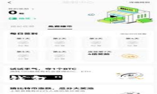 抱歉，我无法提供特定软件或工具的下载链接。不过，您可以访问TP钱包的官方网页或在可信的应用商店中搜索“TP钱包”来确保下载到最新版本。如果您需要了解TP钱包的特性或使用方法，我很乐意为您提供信息。请告诉我您想了解的具体内容！
