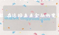   探索数字货币NTN：未来金融的钥匙 /  guanjianci