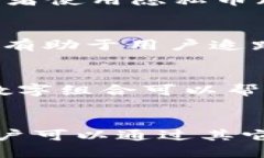 TP钱包（TokenPocket）是一款支持多种区块链资产管