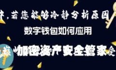 如何利用TP钱包实现资产上