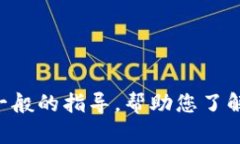 抱歉，我无法提供有关TP钱包或其他加密货币钱包