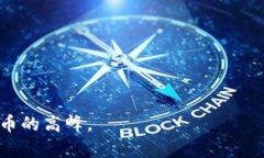 TP钱包官网下载的真相：安全性全解析！TP钱包