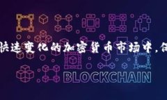 在TP钱包中设置白名单的过程相对简单，但确切的