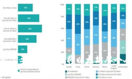 请确认您的意图，是否需要了解如何将以太坊从个人钱包转移到交易所？