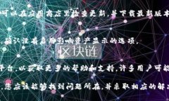 对于TP钱包（TokenPocket）中出现币显示为0的情况，