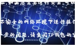 在TP钱包中切换主网地址的过程相对简单。以下是