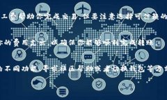 在使用tp钱包（TokenPocket）进行加密货币转账时，