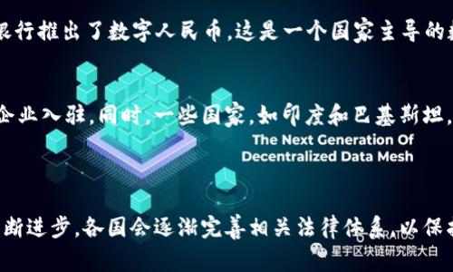 关于数字货币立法的具体日期可能因国家和地区而异，因此很难提供一个准确的答案。不过，我可以为你提供一些全球主要国家在数字货币立法方面的进展信息。请注意，数据可能会随着时间而更新，因此建议查阅最近的新闻或官方公告以获取最新信息。

### 全球数字货币立法进展

1. 美国的立法动态
在美国，数字货币的立法一直处于持续发展的状态。美国证券交易委员会（SEC）和商品期货交易委员会（CFTC）分别对加密货币的监管有不同的看法，导致法律环境相对复杂。截止到2023年，尽管有许多针对数字货币的提案和讨论，但尚未有一部全面的联邦层面的立法通过。部分州，如怀俄明州和德克萨斯州，已经制定了相关法规以支持数字货币的使用。

2. 欧盟的监管框架
欧盟在数字货币方面的立法相对前卫。2022年，欧盟提出了《加密资产市场法案》（MiCA），这是一部旨在规范加密资产市场的法律框架。此法案的通过将有助于加密资产的更安全、更透明的发展。此外，该法案预计将在2024年上线，这意味着欧洲的数字货币市场将面临新的监管要求。

3. 中国的数字货币政策
中国在数字货币领域的立场较为严厉，自2017年以来，国家禁止了大多数ICO（首次代币发行）活动，并对加密货币交易进行了严格的打击。然而，中国人民银行推出了数字人民币，这是一个国家主导的数字货币项目。随着技术的发展，关于数字人民币的使用和监管政策也在不断调整，期待在未来能设定更明确的法规。

4. 其他国家的立法现状
各国对于数字货币的态度差异明显。像日本和新加坡等国在数字货币的立法和监管上相对友好，已经建立起了较为完善的法律框架，吸引了大量的区块链企业入驻。同时，一些国家，如印度和巴基斯坦，则对数字货币持谨慎态度，尚未出台明确的法规。

### 结论

数字货币立法是一个全球范围内迅速变化的领域，各国根据自己的经济和社会环境，采取不同的立法策略。我们可以预见，随着数字货币的普及和技术的不断进步，各国会逐渐完善相关法律体系，以保护投资者并促进数字经济的健康发展。了解这些动态，能够帮助投资者更好地把握数字货币市场的机遇与风险。