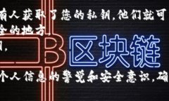 要从 TP 钱包中找到您的私钥，您可以按照以下步