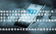 要将HT（Huobi Token）从TP钱包转移到交易所，可以