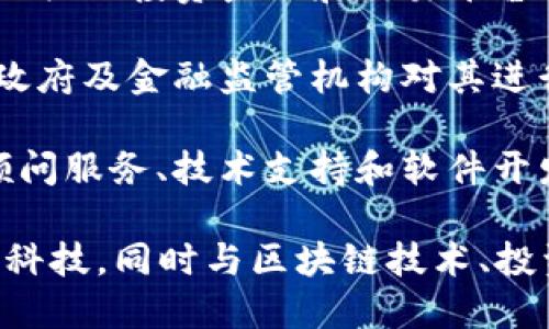数字货币主要属于金融科技产业方向。具体而言，它的相关领域包括但不限于以下几个方面：

1. **金融服务**：数字货币作为一种新的支付和交易工具，促进了在线支付、跨境转账和资产管理的创新。
  
2. **区块链技术**：数字货币背后的核心技术——区块链，为其提供了去中心化、安全透明的交易框架。

3. **投资与交易**：随着数字货币市场的发展，相关的投资产品和交易平台也不断涌现，形成了一个完整的投资生态系统。

4. **合规与监管**：由于数字货币的特性，各国政府及金融监管机构对其进行相应的政策制定与监管，形成法律和合规产业。

5. **技术开发与服务**：围绕数字货币的各种顾问服务、技术支持和软件开发，同样构成了其产业链的重要组成部分。

总结来说，数字货币的产业方向可以归类为金融科技，同时与区块链技术、投资市场、合规监管等多个领域紧密关联。