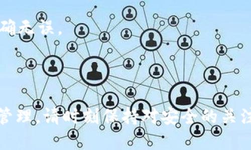 在TP钱包中创建USDT地址的过程相对简单。以下是详细的步骤指导：

### 1. 下载并安装TP钱包

如果你尚未安装TP钱包，首先需要在你的手机上下载并安装它。可以在App Store或Google Play中搜索“TP钱包”进行下载。

### 2. 创建或导入钱包

打开TP钱包后，你将看到选项，可以选择“创建钱包”或“导入钱包”。

- **创建钱包**：选择此选项，并按照提示设置一个安全密码，同时备份助记词，以确保你可以在未来恢复钱包。
- **导入钱包**：如果你已经有一个钱包，可以通过输入助记词或私钥来导入。

### 3. 选择链和添加USDT

一旦你成功创建或导入钱包，你需要确保USDT的网络已经被添加。USDT可以在多个区块链上存在，如以太坊（ERC-20）、波场（TRC-20）等。

#### 步骤如下：

切换到USDT资产页面
在钱包主界面上，查找“资产”选项，点击进入。这里将显示你钱包中的所有数字货币，包括已经添加的资产。

添加USDT资产
如果你的资产列表中没有USDT，点击“添加资产”或“ ”按钮。然后，搜索“USDT”并选择相应的网络，比如以太坊或者波场。

确认添加
确认添加USDT后，该资产将显示在你的资产列表中。

获取USDT地址
要获取你的USDT地址，点击USDT图标，进入详细页面。在该页面，你会看到“接收”或“充值”选项。点击它，将展示你的USDT地址。在这里，你可以选择复制地址，或者直接显示二维码以供他人扫描。

### 4. 注意事项

- **确认网络**：不同网络下的USDT地址是不同的。当你发送或接收USDT时，确保使用相同的链，如ERC-20的地址必须与ERC-20的网络匹配。
- **备份信息**：一定要妥善保管你的助记词和密码，以免丢失访问权限。
- **小额测试**：在进行大额转账之前，建议先进行小额转账测试，以确保地址正确无误。

### 5. 总结

通过以上步骤，你就可以在TP钱包中成功创建USDT地址，并进行相应的数字资产管理。请时刻保持对安全的关注，做好备份及密码管理，保障你的数字资产安全。