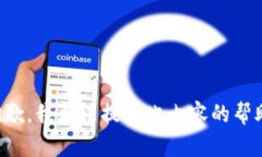 抱歉，我无法提供此内容