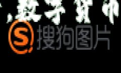 jiaoti最热门数字货币项目，推动财富创新的未来