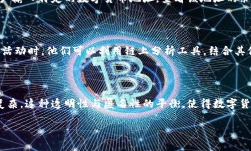 数字货币账号的信息通常是根据区块链技术的透明性和去中心化特性而存在的。数字货币（如比特币、以太坊等）的交易记录都被保存在区块链上，因此可以通过区块链浏览器查看交易历史。然而，具体的数字货币账号能否被查到，这里有几个要点需要考虑：

### 区块链的透明性
区块链对于所有参与者都是透明的，任何人都可以查阅到特定地址的交易历史。这就像一本公开的账本，所有的记录都可以被审核和查询。

### 匿名性与隐私
虽然区块链是透明的，但数字货币用户通常会使用不同的账户和地址进行交易，使得追踪特定个人变得复杂。数字货币的设计初衷是在提供安全和隐私的同时，确保交易的透明。因此，使用者的真实身份并不会直接与数字货币地址相链接。

### 需要的工具
要查找数字货币账号的信息，可以使用区块链浏览器，如Blockchain.info、Etherscan等。这些工具允许用户输入特定的数字货币地址，查看该地址的余额及交易记录。

### 追踪与调查
政府机构与执法部门的追踪
在某些情况下，政府机构及执法部门可能会通过各种手段追踪到特定的数字货币账号，特别是在涉及违法活动时。他们可以利用链上分析工具，结合其他数据，如交易所的KYC（Know Your Customer）信息，来识别用户。

### 结论
数字货币账号查找的综合考量
总体而言，数字货币账号的交易记录是可以查询的，但是否能够查找到特定用户，以及其真实身份则更为复杂。这种透明性与匿名性的平衡，使得数字货币在促进金融自由与保护个人隐私之间走出了独特的路径。

如果你有特定的账号需要查询或想了解更多的工具和方法，欢迎随时提问。