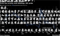 在TP钱包中兑换的币一般会显示在您的钱包账户中