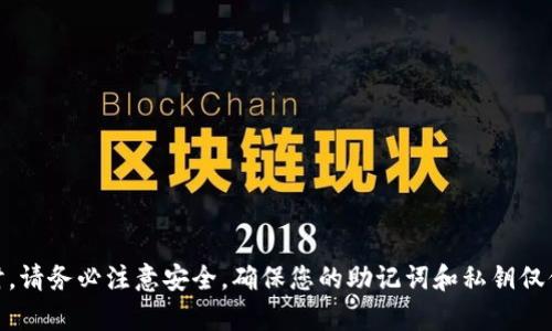 是的，TP钱包（TokenPocket）在安卓版上是可用的。TokenPocket是一款多链数字货币钱包，支持多种加密货币和链上应用，并为用户提供了友好的界面和丰富的功能。用户可以在Android设备上下载并安装TP钱包，以便安全存储和管理加密资产。

您可以通过以下步骤在Android设备上找到和下载TP钱包：

1. **打开Google Play商店**：在您的安卓手机上，查找并打开Google Play商店。

2. **搜索TP钱包**：在搜索栏中输入“TokenPocket”或“TP钱包”，然后点击搜索。

3. **下载和安装**：找到正式的TP钱包应用后，点击“下载”或“安装”按钮，等待下载完成。

4. **创建或导入钱包**：安装完成后，打开App，您可以选择创建新钱包或导入已有钱包。

5. **安全设置**：根据提示设置钱包的安全密码及备份助记词，以确保您的资产安全。

如有需要，您还可以访问TokenPocket的官方网站获取更多信息和使用指南。在使用任何数字钱包时，请务必注意安全，确保您的助记词和私钥仅保存在安全的地方。
