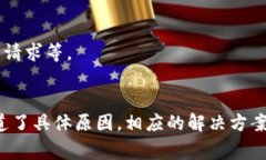 使用TP钱包出售数字货币可能会遇到各种困难，以