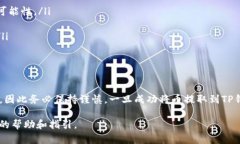 关于如何从交易所提币到TP钱包的具体步骤，下面