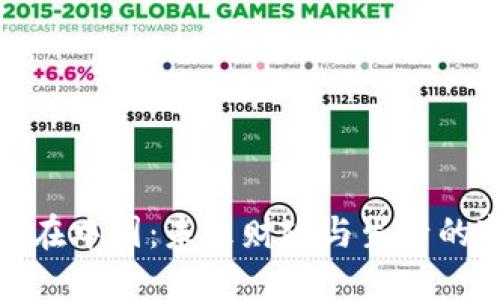 数字货币在中国：未来财政与生活的变革之路